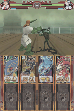 screenshot (jp)