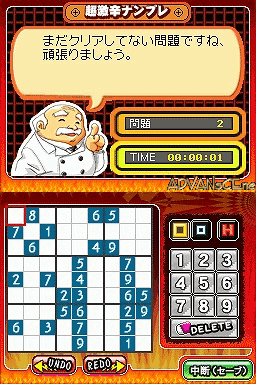 screenshot (jp)