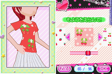 screenshot (jp)