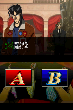 screenshot (jp)