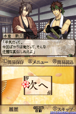 screenshot (jp)