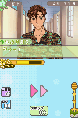screenshot (jp)
