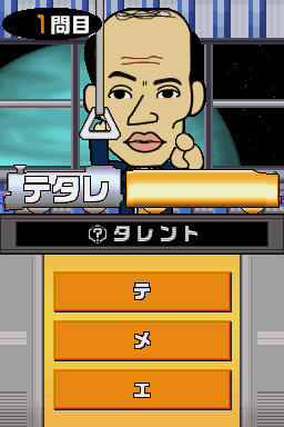 screenshot (jp)