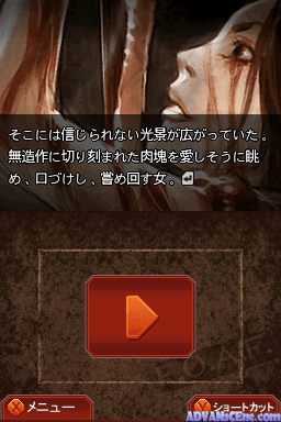 screenshot (jp)