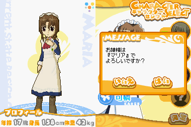 screenshot (jp)
