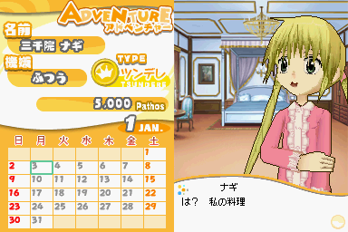 screenshot (jp)