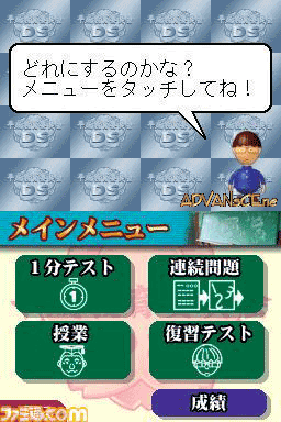screenshot (jp)