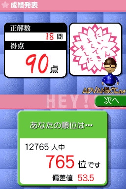 screenshot (jp)
