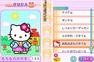 screenshot (jp)