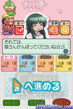 screenshot (jp)