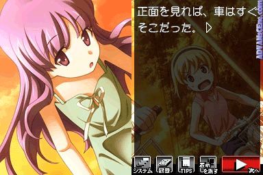 screenshot (jp)