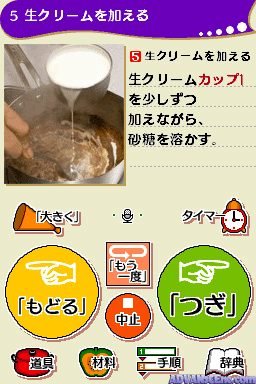 screenshot (jp)