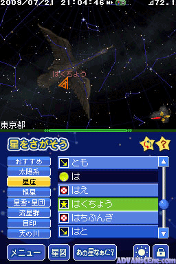 screenshot (jp)
