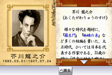 screenshot (jp)