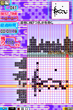 screenshot (jp)
