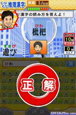 screenshot (jp)