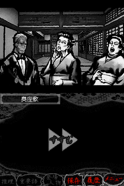 screenshot (jp)