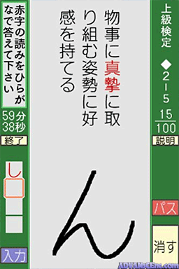 screenshot (jp)