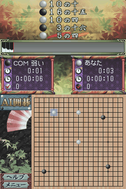 screenshot (jp)