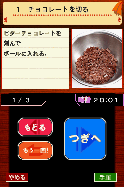 screenshot (jp)