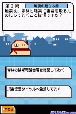 screenshot (jp)