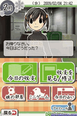 screenshot (jp)