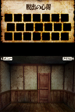 screenshot (jp)