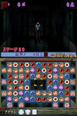 screenshot (jp)