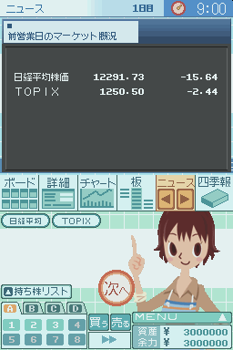 screenshot (jp)