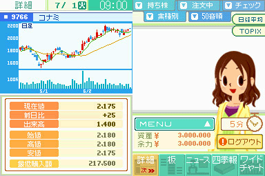 screenshot (jp)