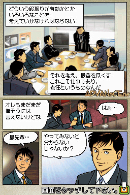 screenshot (jp)