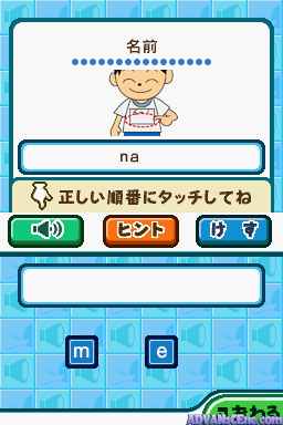 screenshot (jp)