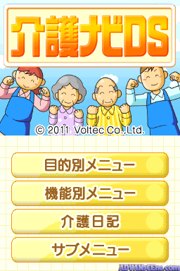 screenshot (jp)