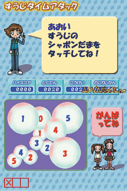 screenshot (jp)