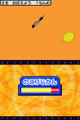 screenshot (jp)
