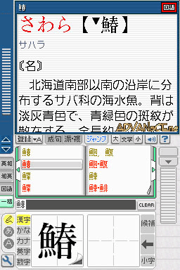 screenshot (jp)