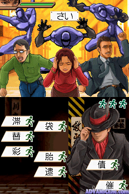 screenshot (jp)