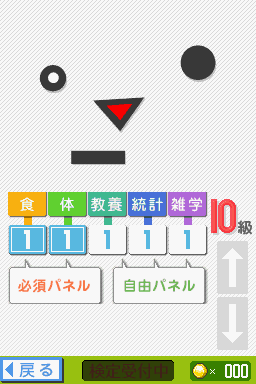 screenshot (jp)