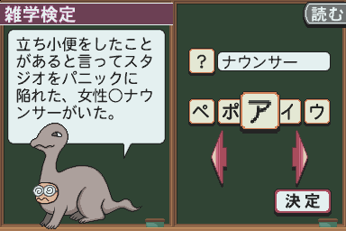 screenshot (jp)