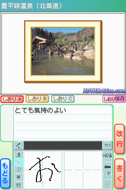screenshot (jp)