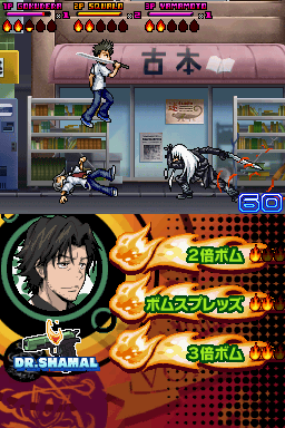 screenshot (jp)