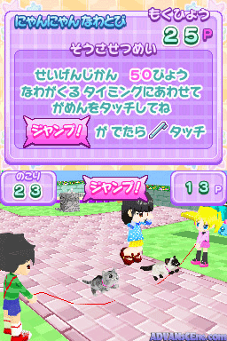 screenshot (jp)