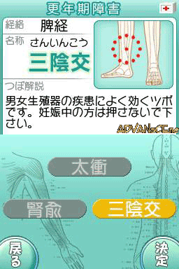 screenshot (jp)