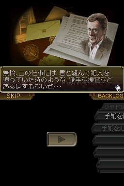 screenshot (jp)