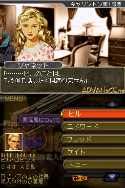 screenshot (jp)