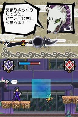 screenshot (jp)