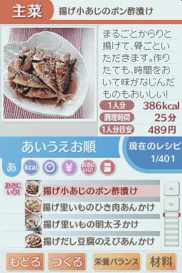 screenshot (jp)