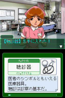 screenshot (jp)