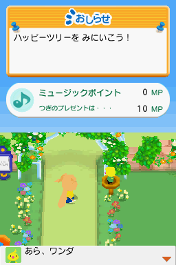 screenshot (jp)