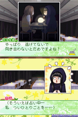 screenshot (jp)